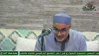 70 د- أيمن الحجار – أجناس العلل (تدريب الراوي)(ساحة الدح )