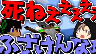 【マルチプレイゆっくり実況】団子組の日常 #2 【Minecraft】
