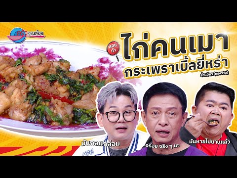 คลิกเพื่อดูคลิปวิดีโอ