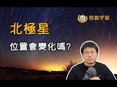 北斗星位置