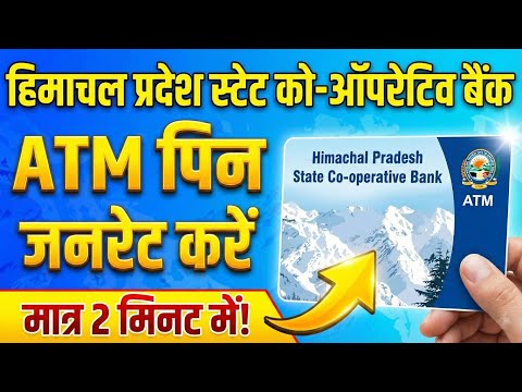 HP Cooperative Bank Atm Card Pin Generate Online | Sarvatra Card Safe App Kaise Use Kare