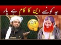 Ya Kon Sa Deen Ka Kam Hy Engineermuhammedalimirza Engineeralimirza