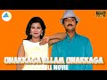 Unakaga Ellam Unakaga Tamil Full Movie Karthik Rambha Sundar C Yuvan Pyramid Talkies