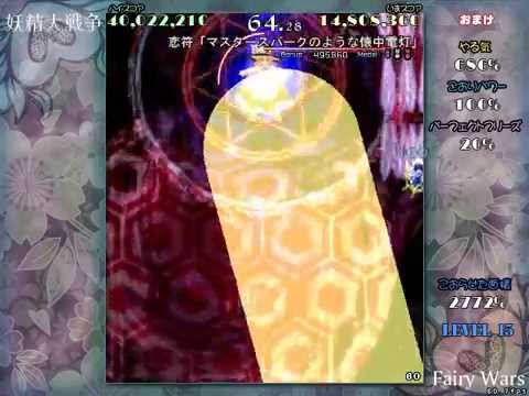 Touhou : Great Fairy Wars PC