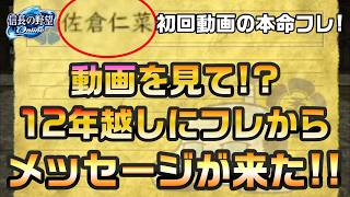 YouTubeのチカラって凄ぇなｗｗｗｗｗ～配信告知あり～【信長の野望 Online】
