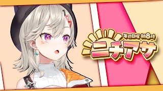 【 ニチアサ】なんでもないようなことが幸せだったと思う【 ぶいすぽっ！ / 小森めと 】