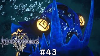 #43【A-RPG】遊のキングダムハーツ3【こみかる】