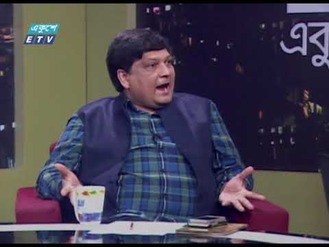 Ekushey Rat || একুশের রাত || 22 March 2021 | ETV Talk Show