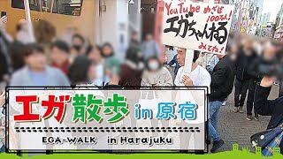 原宿 竹下通り