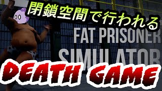 ǹԤϹΥݡġFat Prisoner Simulator3