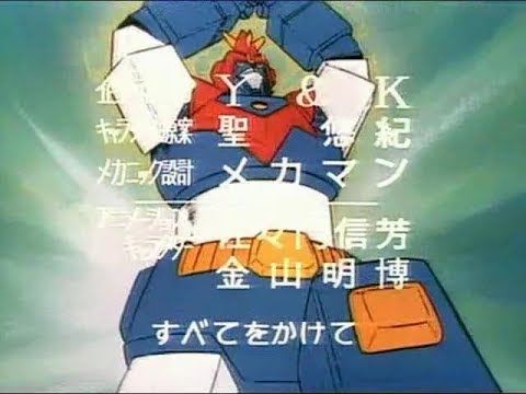 Voltes V Intro