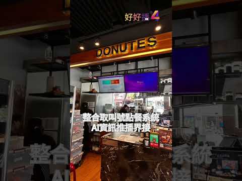 數位看板安裝與播放應用案例