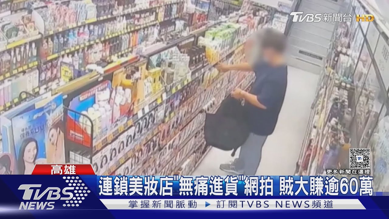 影音/千則好評全是贓物!賣場員工「搭火車偷遍中南部」