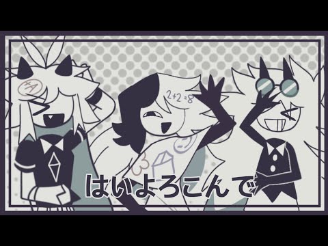 Hai Yorokonde (はいよろこんで) || FPE Animation/Shitpost || Fundamental Paper Education