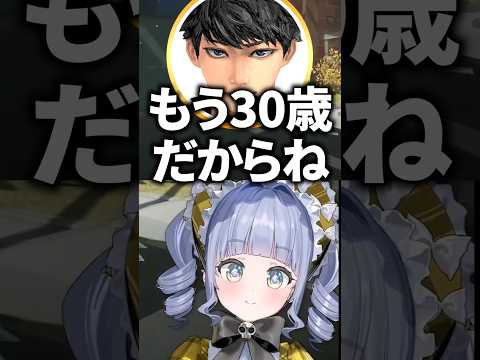 ハセシンの年齢を聞いて驚く夜乃くろむwww【ぶいすぽっ！/切り抜き/夜乃くろむ/ハセシン/おなつのにびたし】 #shorts