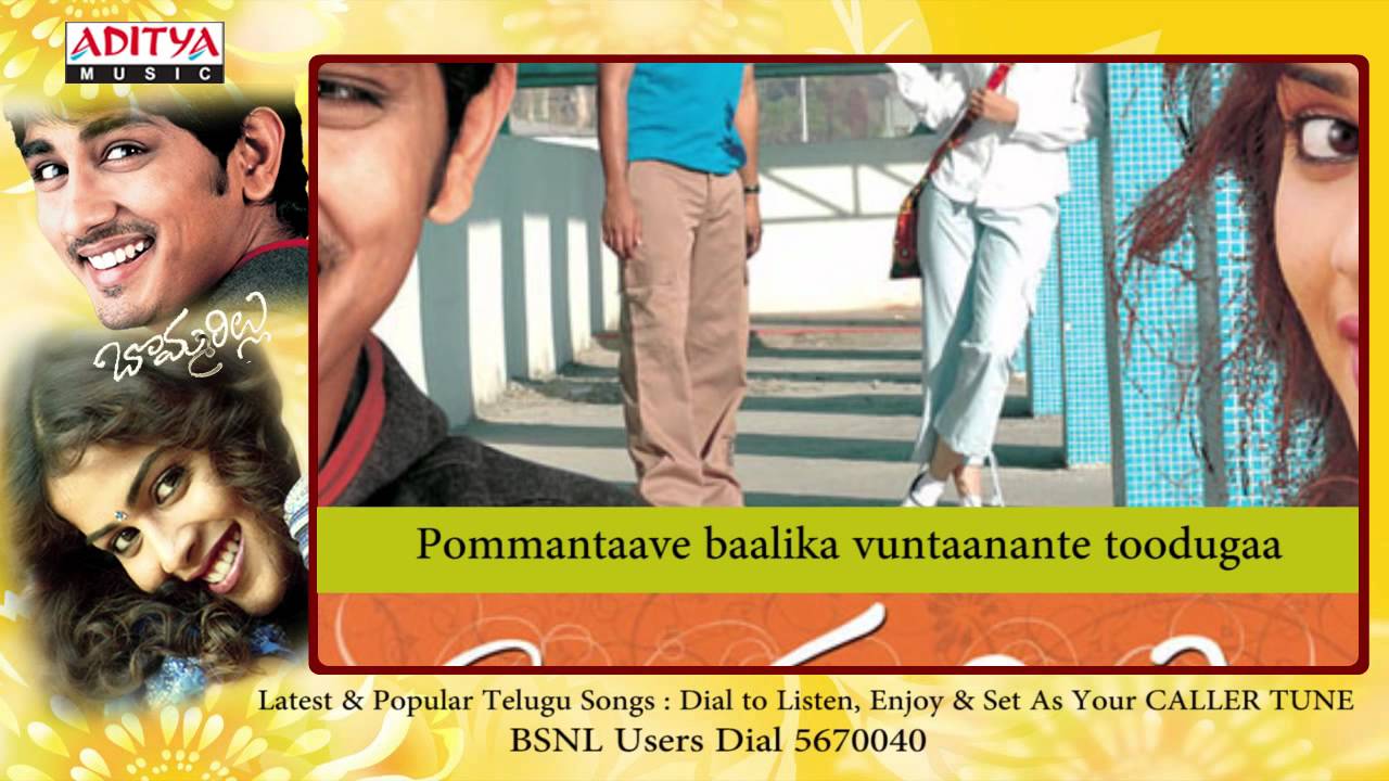 Bommani Geesthe Lyrics  | Bommarillu | Genelia, Siddardha | Gopika Poornima, Jeans Srinivas | Devi Sri Prasad