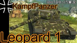 【WoTB】軽戦車乗りのWoTBlitzゆっくり実況 Leopard 1編