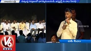AP CM Chandrababu urge Investors to be in part of State Development | Navyandhra Pradesh | V6 News