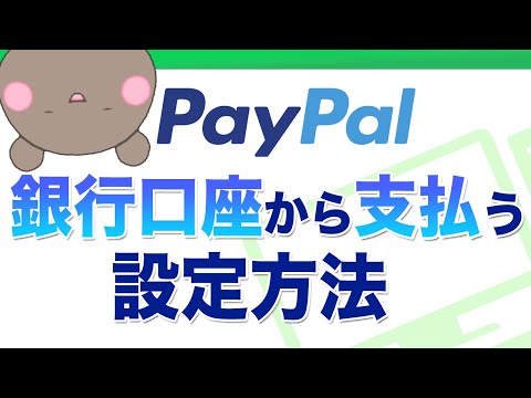 PayPal で携帯電話にチャージする: これがクレジットをチャージする方法です