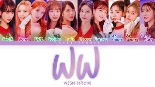 Cover art for WJSN (우주소녀) – WW (우와)