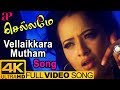 Vellaikkara Mutham Full Video Song 4K Chellame Movie Songs Reema Sen Vishal Harris Jayaraj