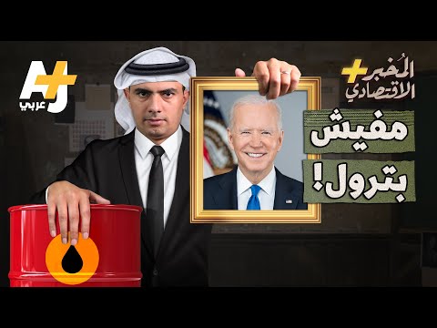 قطع العرب البترول عن أمريكا