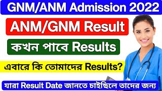 ANM GNM Result 2022 Date | GNM ANM Nursing Entrance Exam Result Date 2022 | Learn Mild