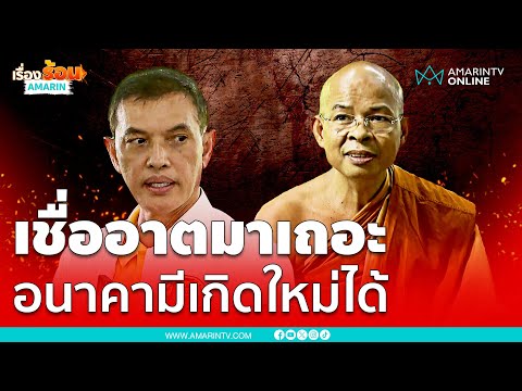 คลิกเพื่อดูคลิปวิดีโอ