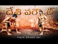 DESI KUSTI WORKOUT WITH DESI PAHELWAN IN TELUGU