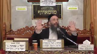זרע שמשון - פרשת מצורע - הרב יוסף חיים אוהב ציון
