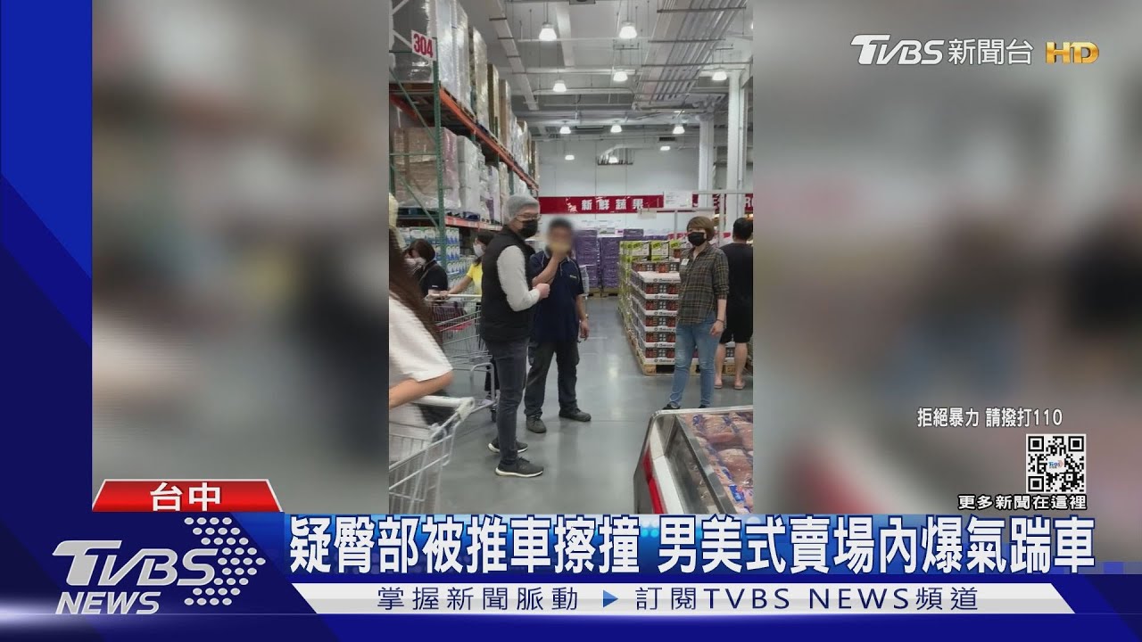 疑臀部被推車擦撞　男美式賣場內爆氣踹車