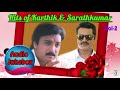 Hits Of Karthik And SarathKumar Super Hit Audio Jukebox Vol 2
