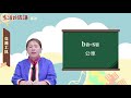 生活說族語 04邵語 08交通工具