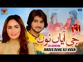 Jee Aaya Nu Awais Rang Ali Khan Official Video Thar Production