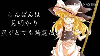 【東方PV】giga戯画witch