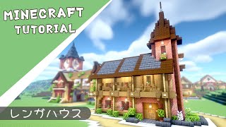【マイクラ】レンガを使ったお家の作り方！ホームタウンを作ろう！8件目【マインクラフト】Minecraft How to Build a Cute House