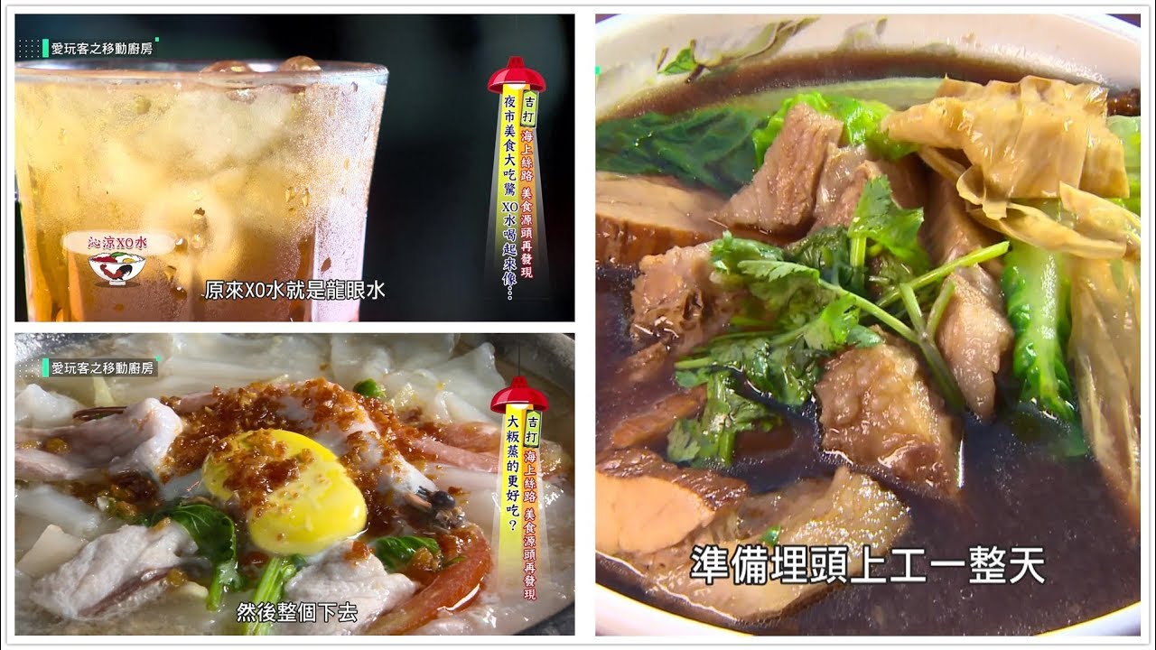 【馬來西亞 吉打】錯過可惜的唐人街夜市【愛玩客移動廚房報馬仔】