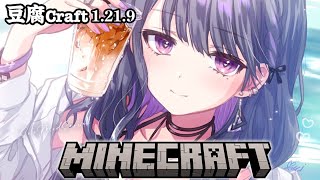 #1【 Minecraft 】ソロ鯖始動‼️MODで遊ぶ、豆腐の世界🌾？！【小清水 透 / にじさんじ】