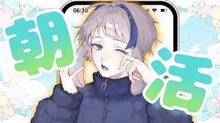 【朝活雑談】朝弱いけど眠気に負けずお話しよう34回 #朝活 #雑談 #short #shorts