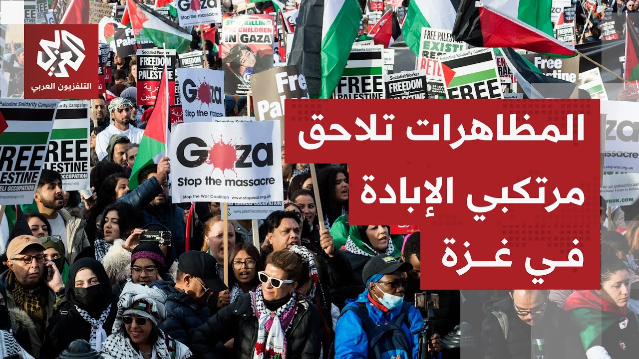 شوارع بلجيكا تغلي نصرة لفلسطين ومطالبة بملاحقة مرتكبي الإبادة الجماعية في ق?