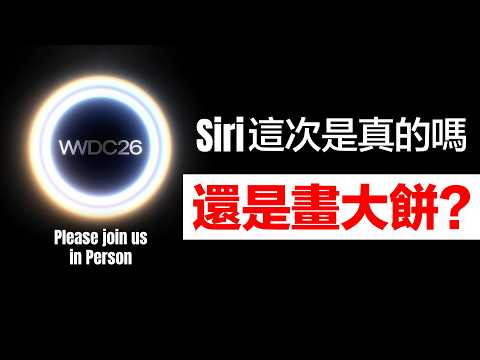 Where's the Promised Siri 2.0? Apple Needs to Deliver on June 8th | Peterson