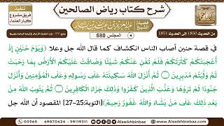 صورة المجلس 580 [يتبع: 370 - باب أحاديث الدجال وأشراط الساعة وغيرها] - 14