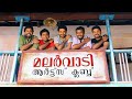 Malarvadi Arts Club Full HD Movie In Malayalam Vineeth Sreenivasan Nivin Pauly Aju Varghese