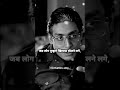 जब लोग आपके बारे में बुराई करे तो समझ ज�