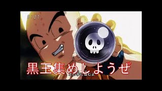 YUKのモンストLIVE　第一回　クロ玉集めるぞ！運極出てこいや！！
