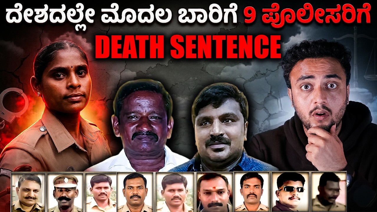 Tamilnadu police death sentance case explained in Kannada | Sathankulam | Million Mistake
