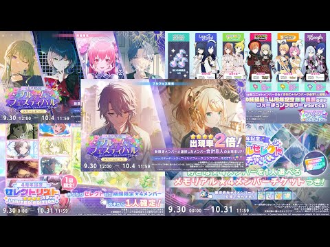 280 Pulls! ALL PAID GACHA BANNERS + Spark for Bloom Festival Rin! 4th Anniversary  (PJSK/プロセカ)