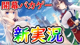 【pieces/渡り鳥のソムニウム】開幕早々女子更衣室に潜り込むバカゲー現る【pieces/渡り鳥のソムニウム 体験版 実況動画 part 01】