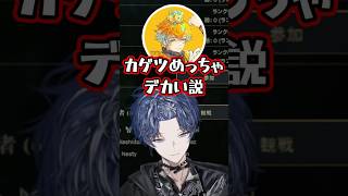 風呂事情とカゲツムキムキ説で言い争うｗ【小柳ロウ/叢雲カゲツ/魔界ノりりむ/宇佐美リト/酒寄颯馬/Eugeo/にじさんじ】#shorts