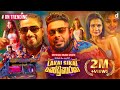 Kodukaraya කෝඩුකාරයා LakaiSikai X EvO Beats Official Music Video Manike Man Adaret